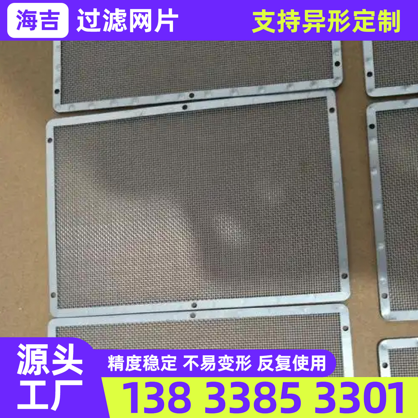 郑州市过滤网过滤网 - 推荐